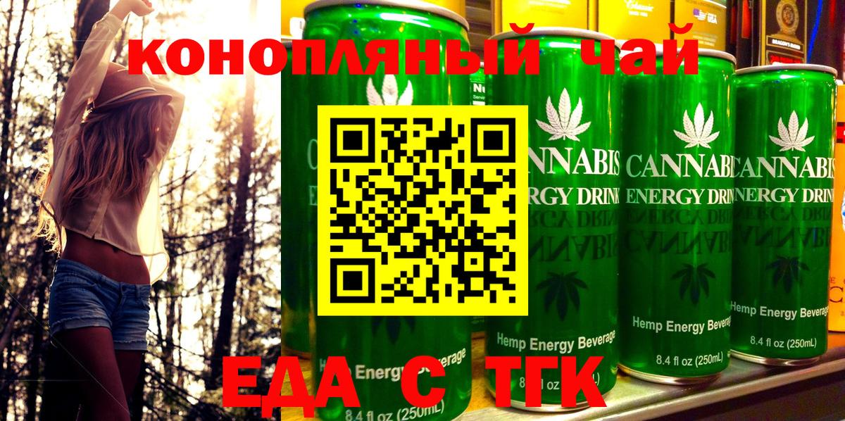 Петропавловск-Камчатский  Canna-Cookies конопля  Вход с VPN 
