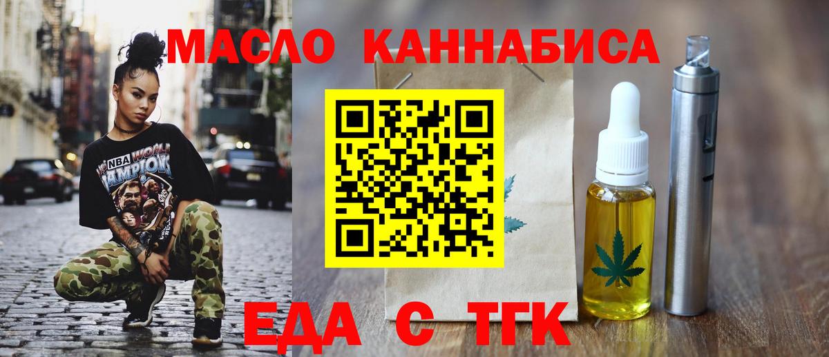 Canna-Cookies конопля Петропавловск-Камчатский