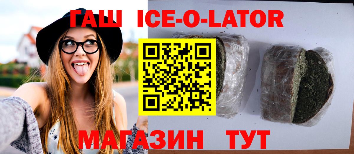 ГАШИШ hashish  ГАШ  Петропавловск-Камчатский  Вход с VPN  ГАШ AMNESIA HAZE 