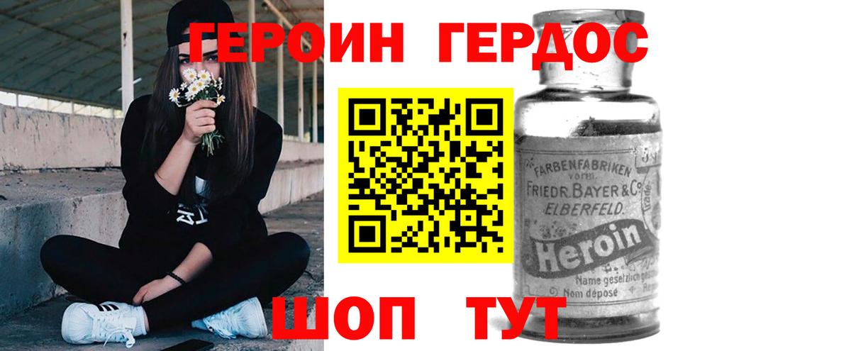 Героин хмурый  Вход с VPN  Героин  Петропавловск-Камчатский 