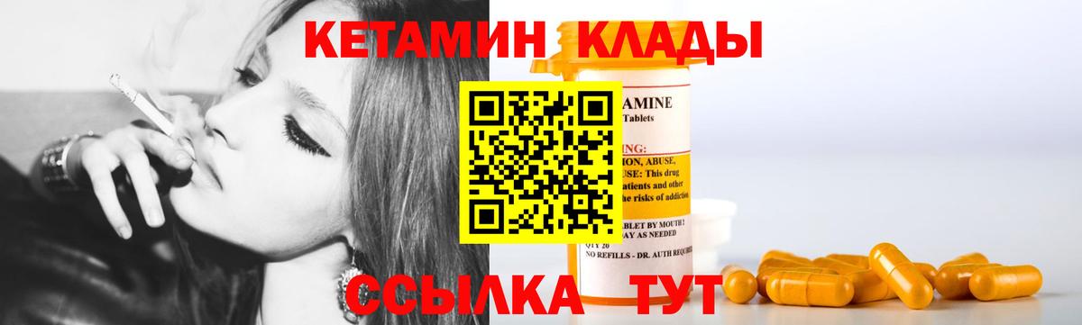 КЕТАМИН VHQ  Вход с VPN  Кетамин ketamine  Петропавловск-Камчатский 