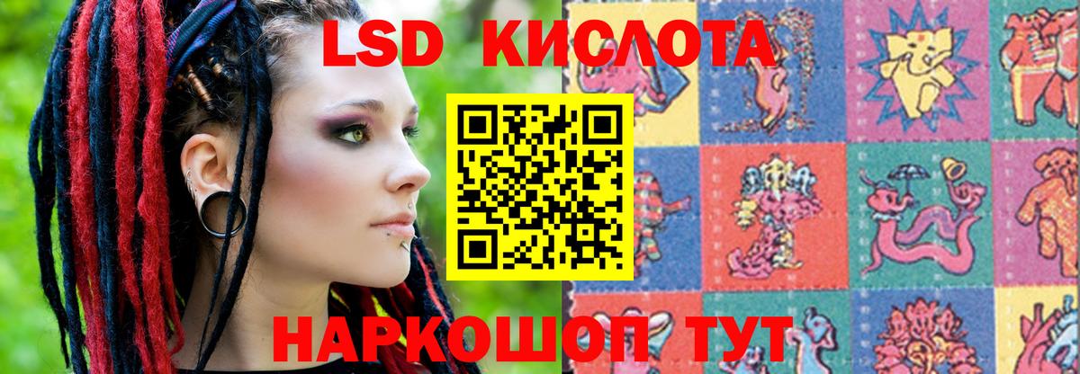 LSD-25 экстази кислота  ЛСД экстази кислота  Вход с VPN  Лсд 25 экстази  Петропавловск-Камчатский 
