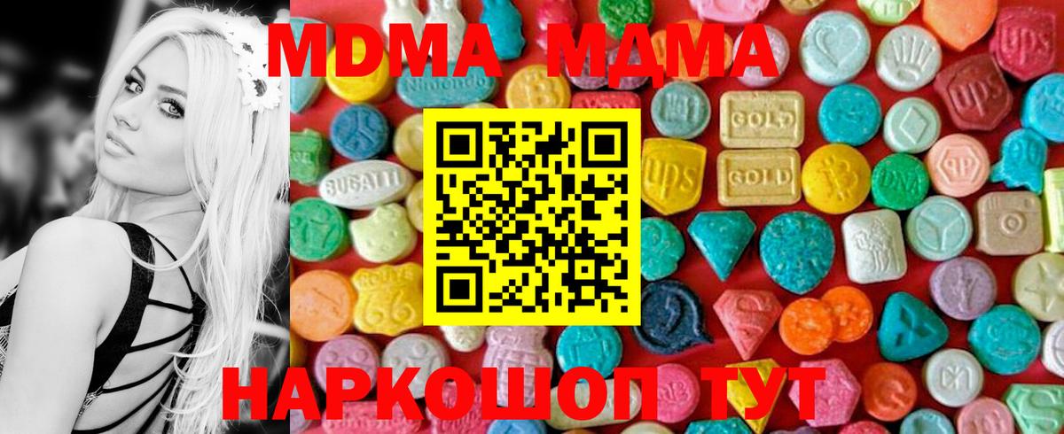 МДМА VHQ Петропавловск-Камчатский