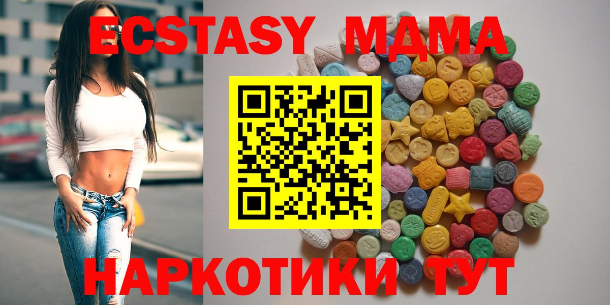 МДМА Molly  Вход с VPN  МДМА VHQ  Петропавловск-Камчатский 
