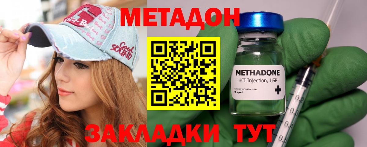 Петропавловск-Камчатский  МЕТАДОН белоснежный  mega вход  МЕТАДОН VHQ  Вход с VPN 