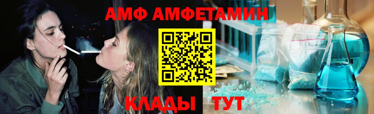 Петропавловск-Камчатский  Первитин кристалл  Вход с VPN 