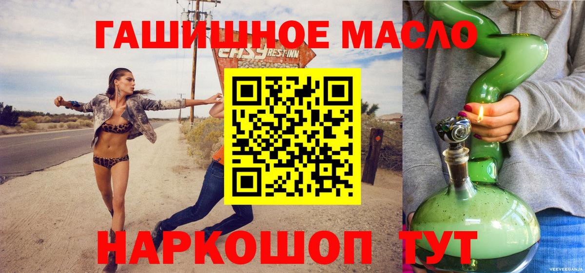 Дистиллят ТГК вейп  Вход с VPN  Петропавловск-Камчатский 